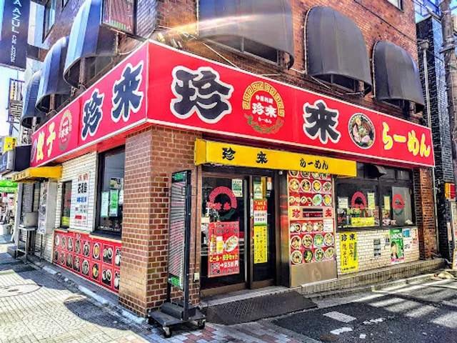 Chinrai Minamikoiwaten