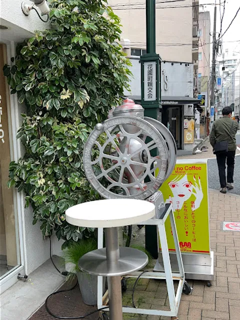 Midori no Mame Shinjuku Gyoen