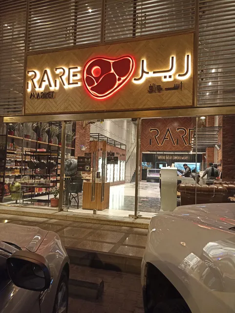 Rare market Ar Rabie - رير ماركت الربيع