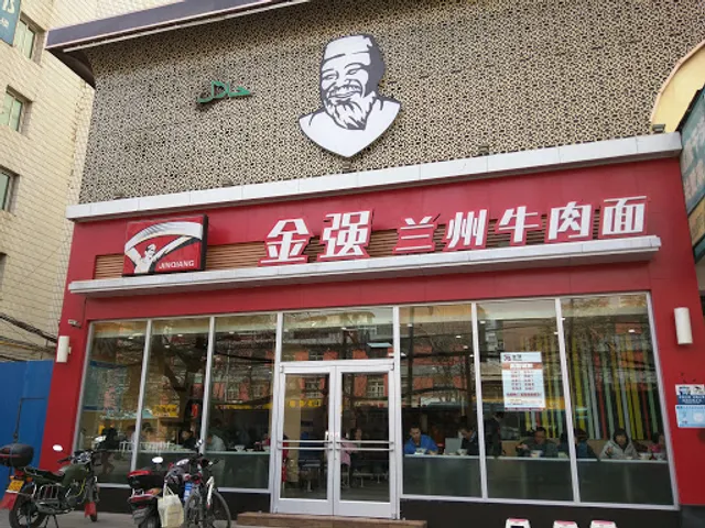 Jinqiang Beef Stretched Noodles