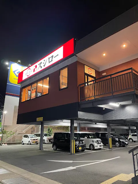 Sushiro Wakayama-shinsei