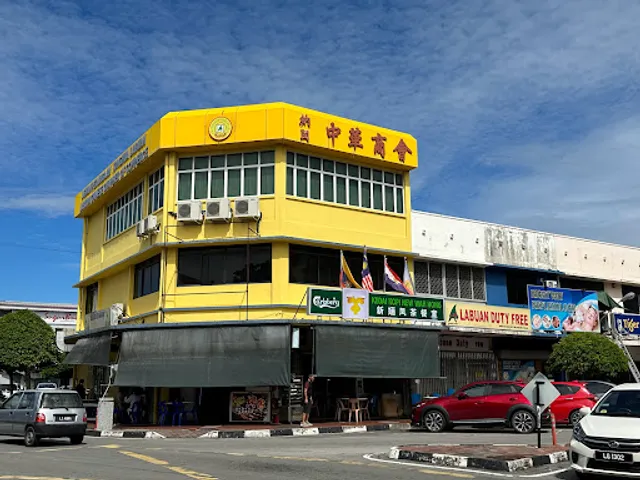 Kedai Kopi New Wah Hong Restaurant