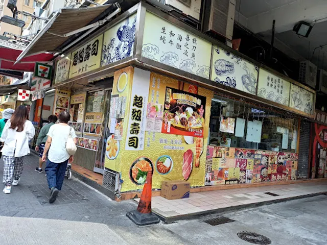 Super Sushi Japanese Restaurant