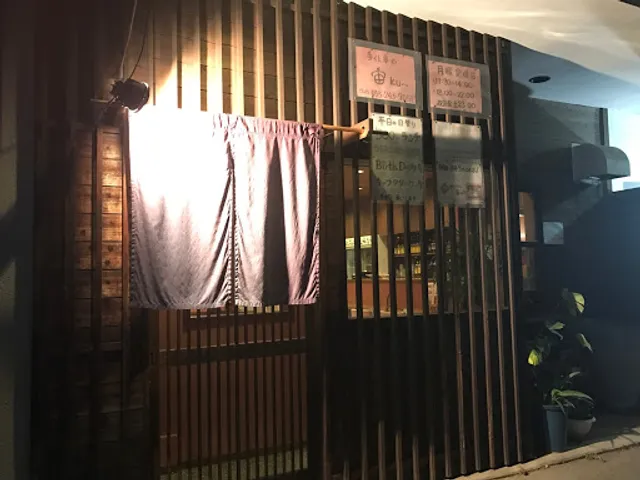 囲酒家 手仕事や宙 KU~