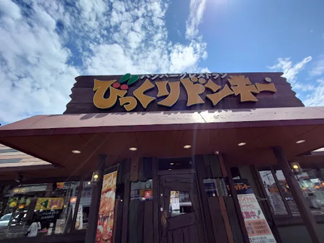 Bikkuri Donkey Urawa Saitama Univ. Street