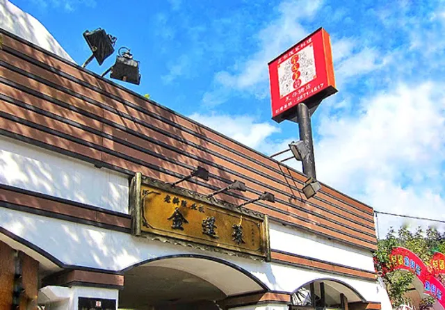 Golden Formosa Taiwanese Cuisine