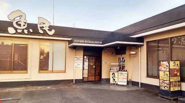 Genuine Izakaya Diner "Uotami" Ryugasakishi Station