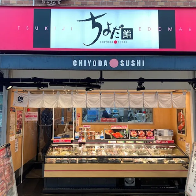 Chiyoda Sushi Motosumiyoshi Bremen Street