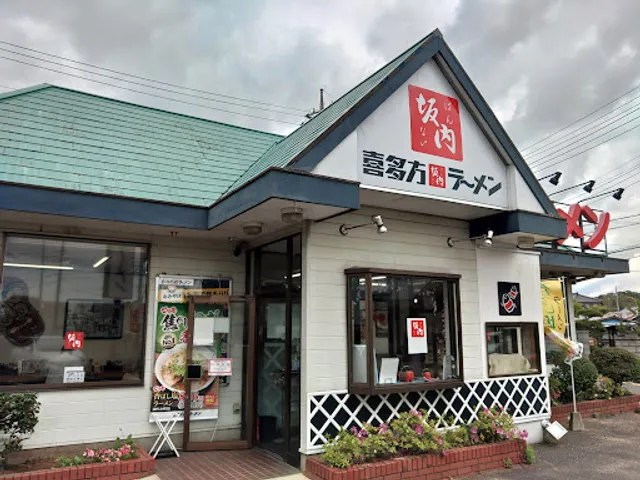 Kitakata Ramen BAN NAI Itako