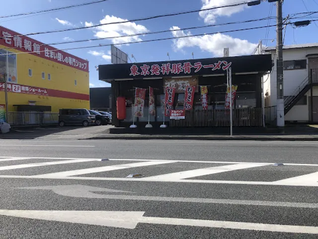 Tetsumen Midori Shizuoka Kutsunoya