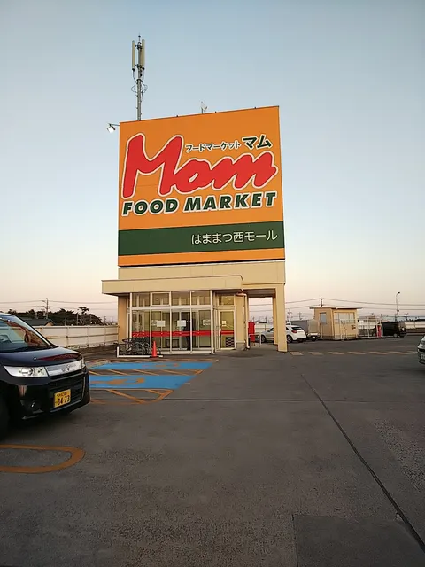 Hamamatsu Nishi Mall