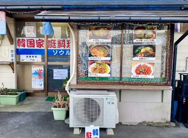 Seoul Korean Restaurant