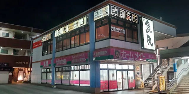 Genuine Izakaya Diner "Uotami" Zengyo Station