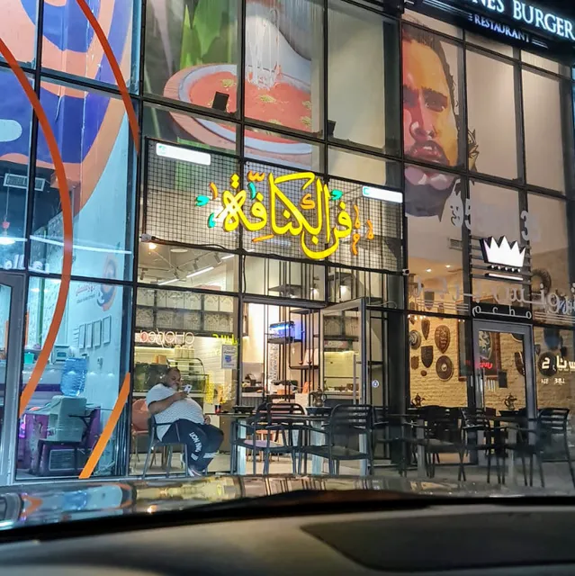 Art Kunafa Company (wrought Alashanek)