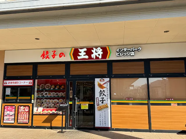 Gyoza no Ohsho - Utsunomiya Interpark Village