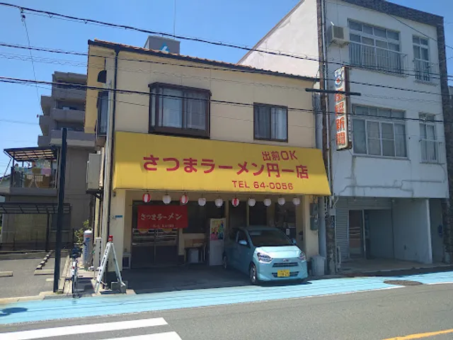 さつまラーメン 三原円一店