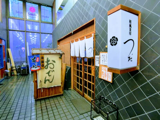 食事処つだ／ギャラリーツダ