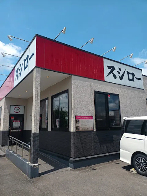 Sushiro Ryugasaki Store