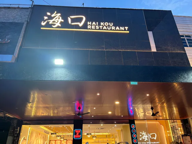 Hai Kou Restaurant Wajir