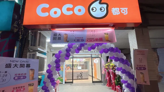CoCo都可（蘇澳店）