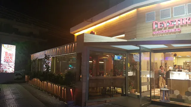 Γευστικόν Άνω Γλυφάδα