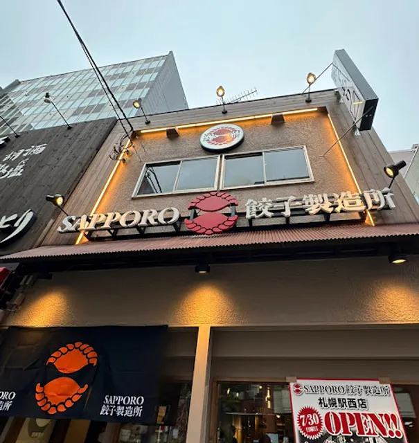 SAPPORO餃子製造所札幌駅西店