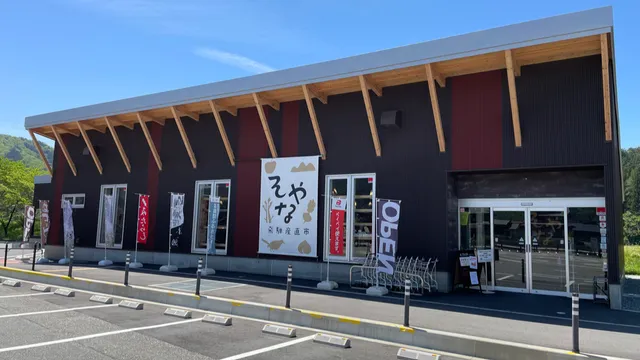 飛騨産直市 そやな