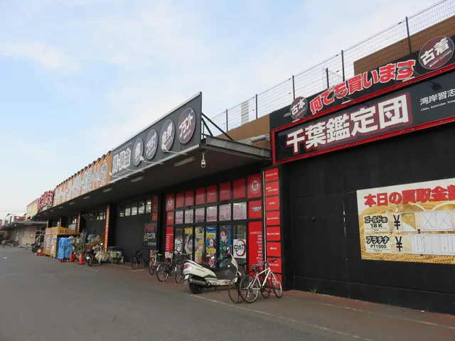 Chiba Kanteidan Wangan Narashino