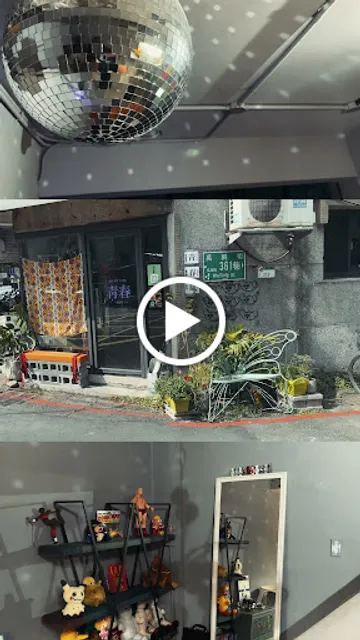 青春雞 CHING CHUN JEE 炸物 咖啡 甜點 喫茶 藝術品信義象山創始店