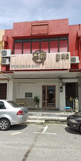 DOUBA 豆霸豆花 @ Ipoh Garden East