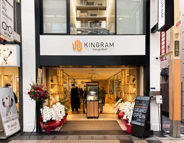 KINGRAM luxury store Vintage Bag Specialty