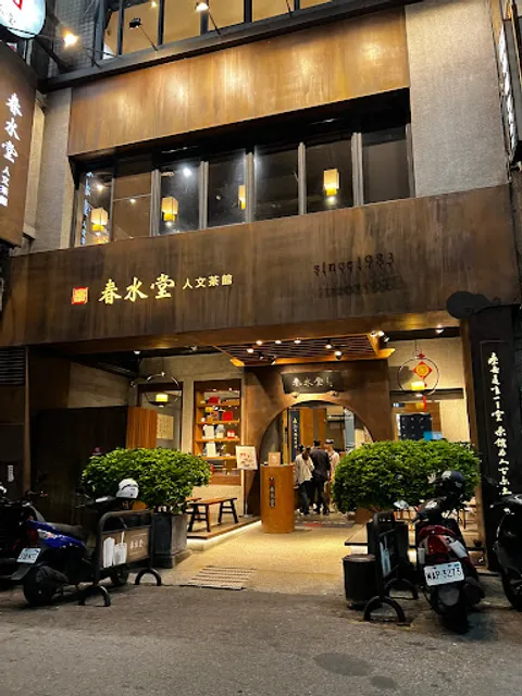 Chun Shui Tang Fengyuan Branch