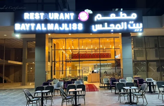 Bayt Almajliss Restaurant - مطعم بيت المجلس