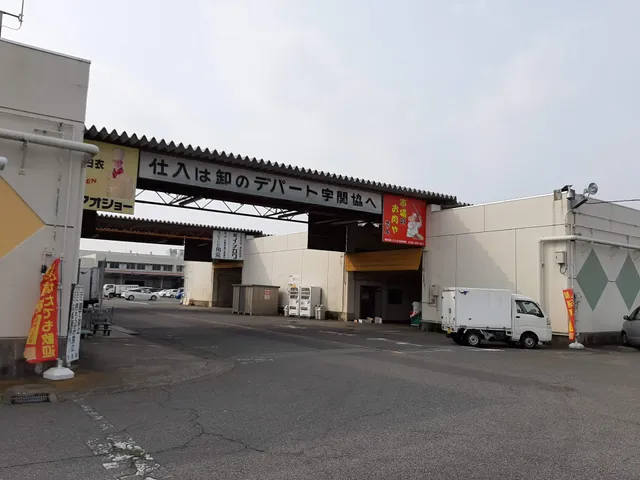 宇都宮中央卸売市場 北門
