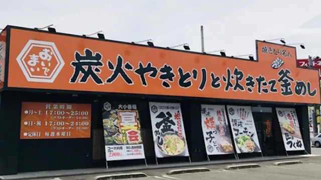 Oidemai Marugame Hotnen