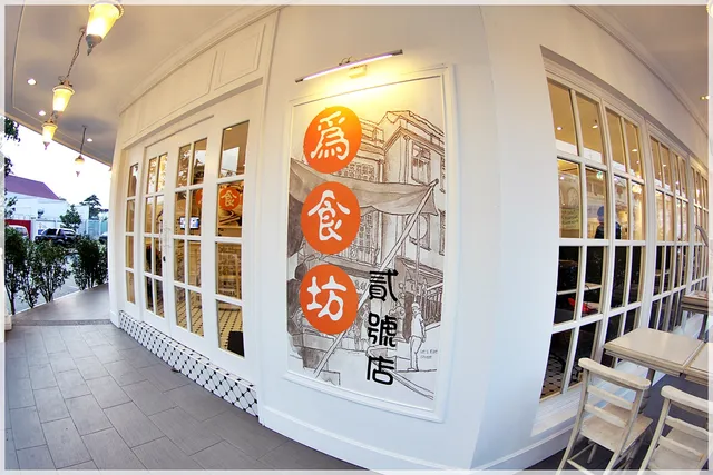 Let's Eat 2 为食坊貳号店