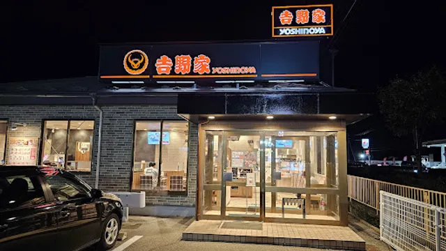 YOSHINOYA