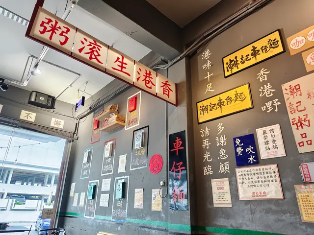 潮记 Mergong · Dede Moda Restaurant