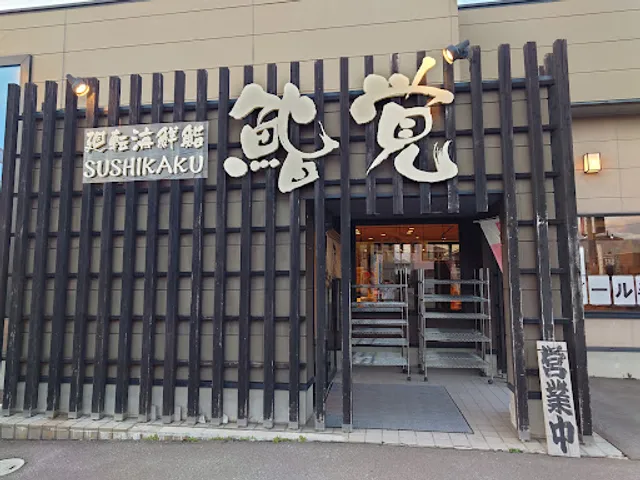 Sushikaku Jōtō Store