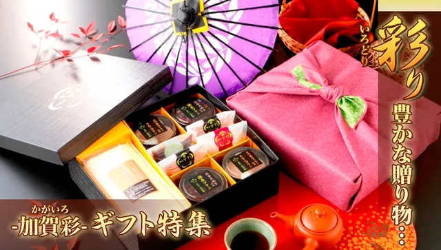 （株）加賀彩～かがいろ～ 旧 むら井菓子舗