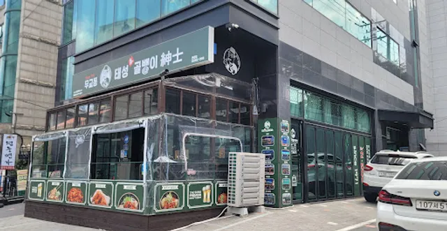 태성골뱅이신사 연희점