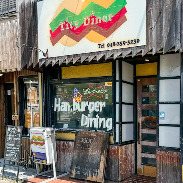Hamburger Dining Tity Diner