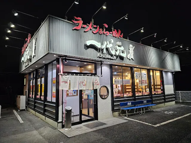 Ichidaigen Urawakaminodaten