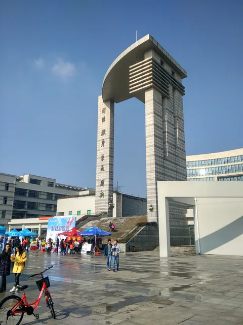 Nanjing University of Science and Technology