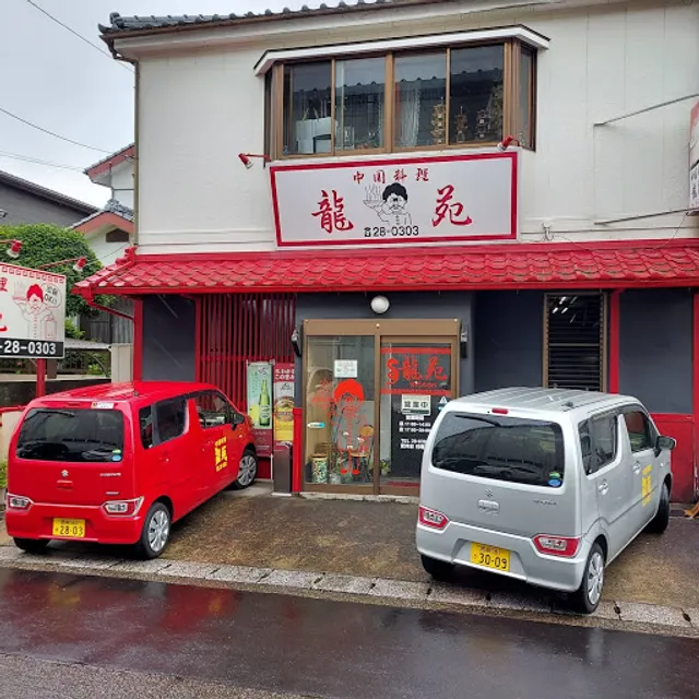 Ryuen Chinese restaurant