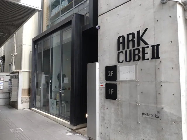 21時にアイス 大名店