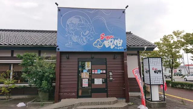 らーめん風伯 女池店