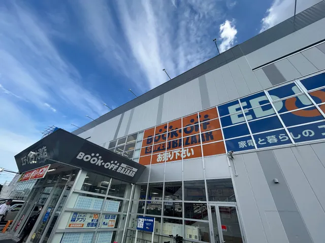 Bookoff SUPER BAZAAR