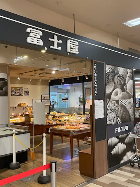 冨士屋 シーナシーナ丸大新潟店