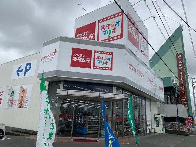 Camera Kitamura Kochi Takasu